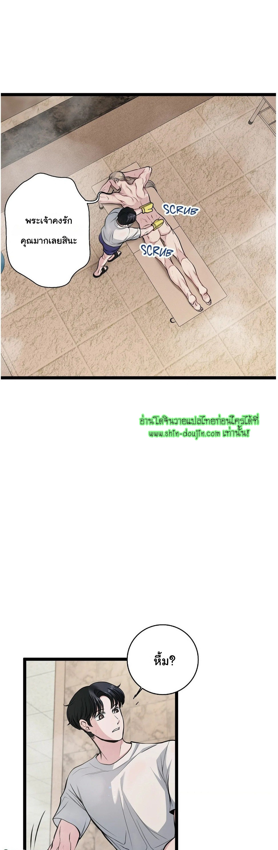 Squeaky clean EP 3